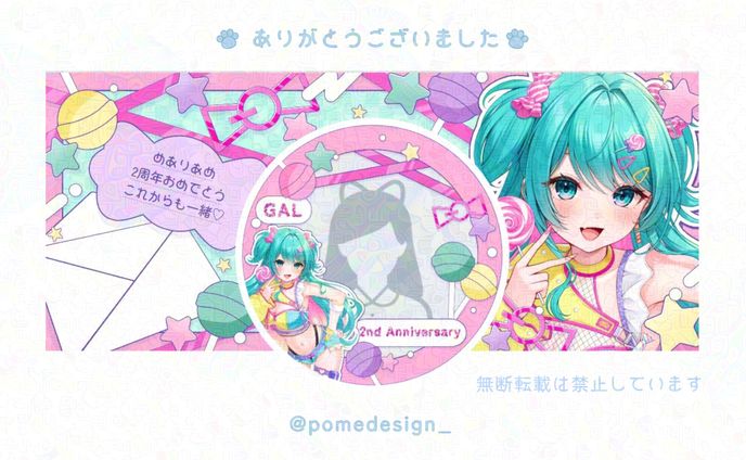 アイコンリング+IRIAMヘッダー / めありあめ様