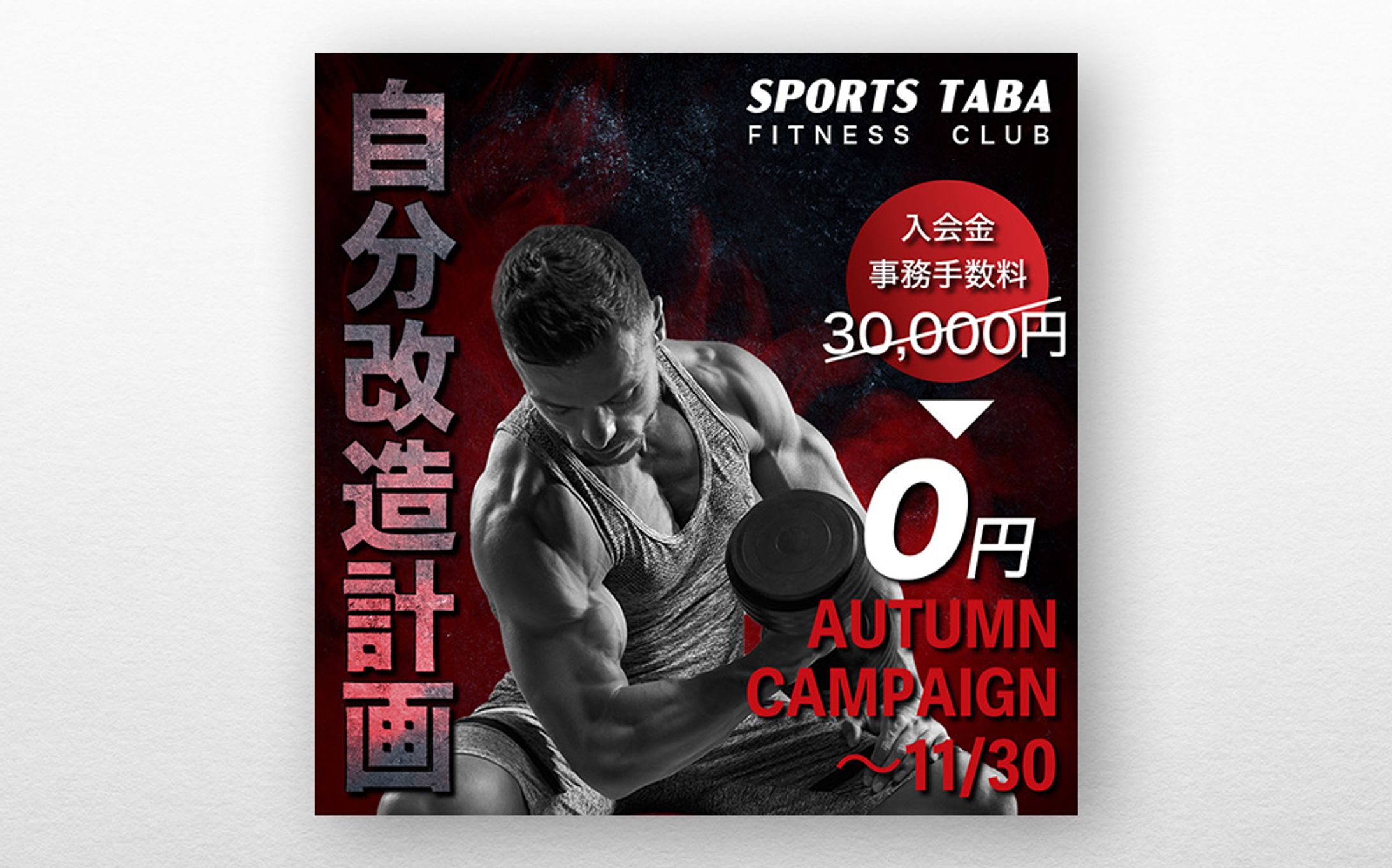 フィットネスジム-1