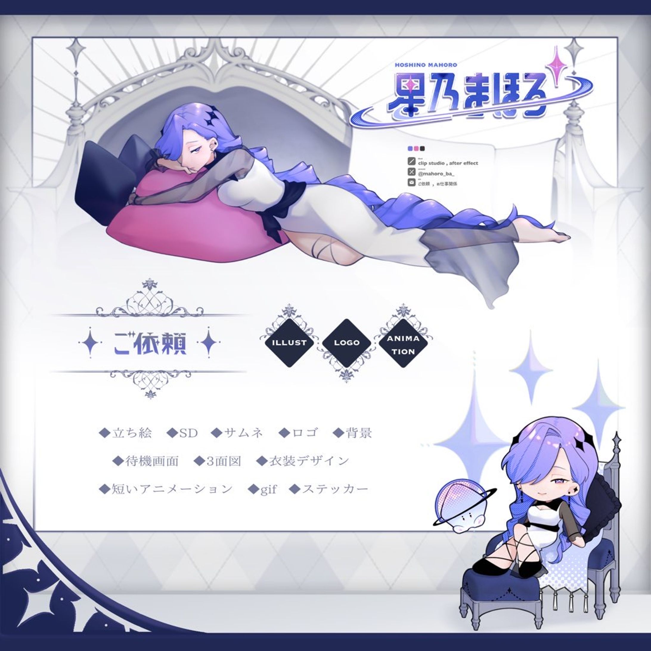 ご依頼と料金表-1