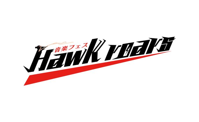 【音楽フェス】Hawk roars