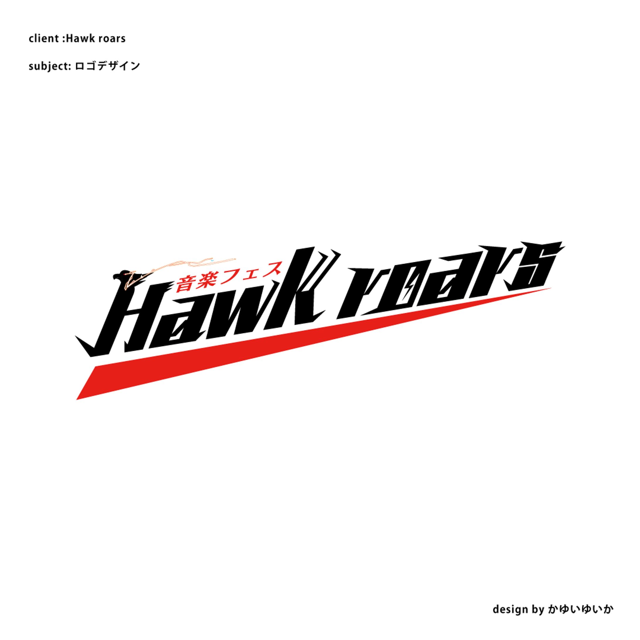 【音楽フェス】Hawk roars-1