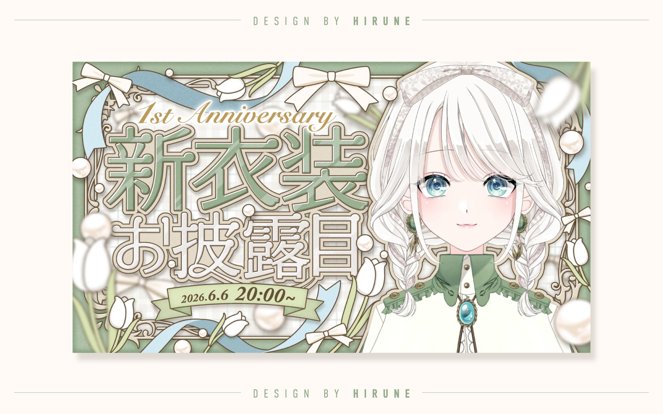 翠雨しの様 1周年記念配信サムネイル-1