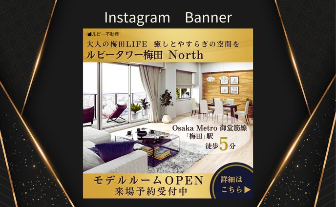 『HerTech架空案件』　分譲マンションモデルルーム