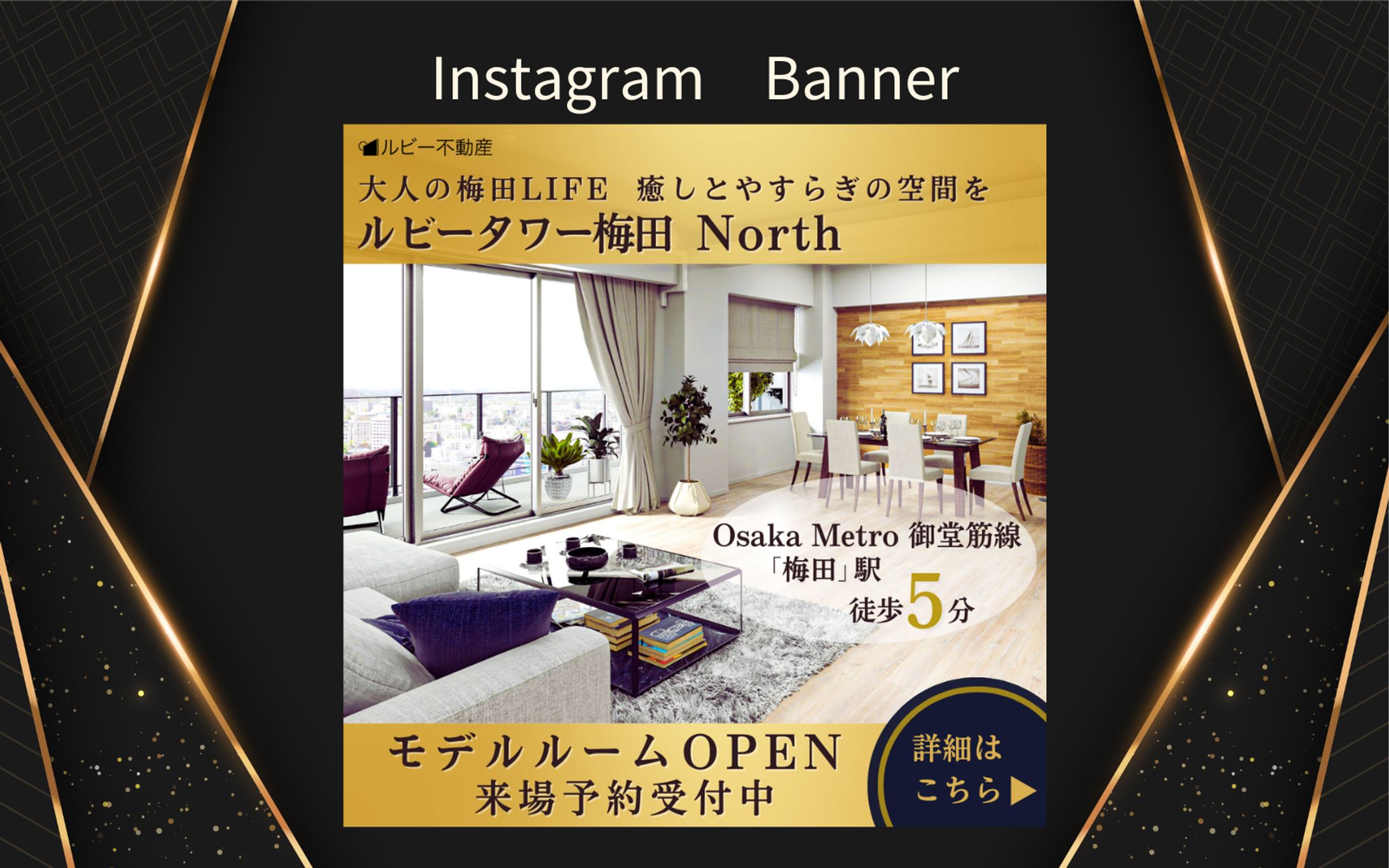 『HerTech架空案件』　分譲マンションモデルルーム-1