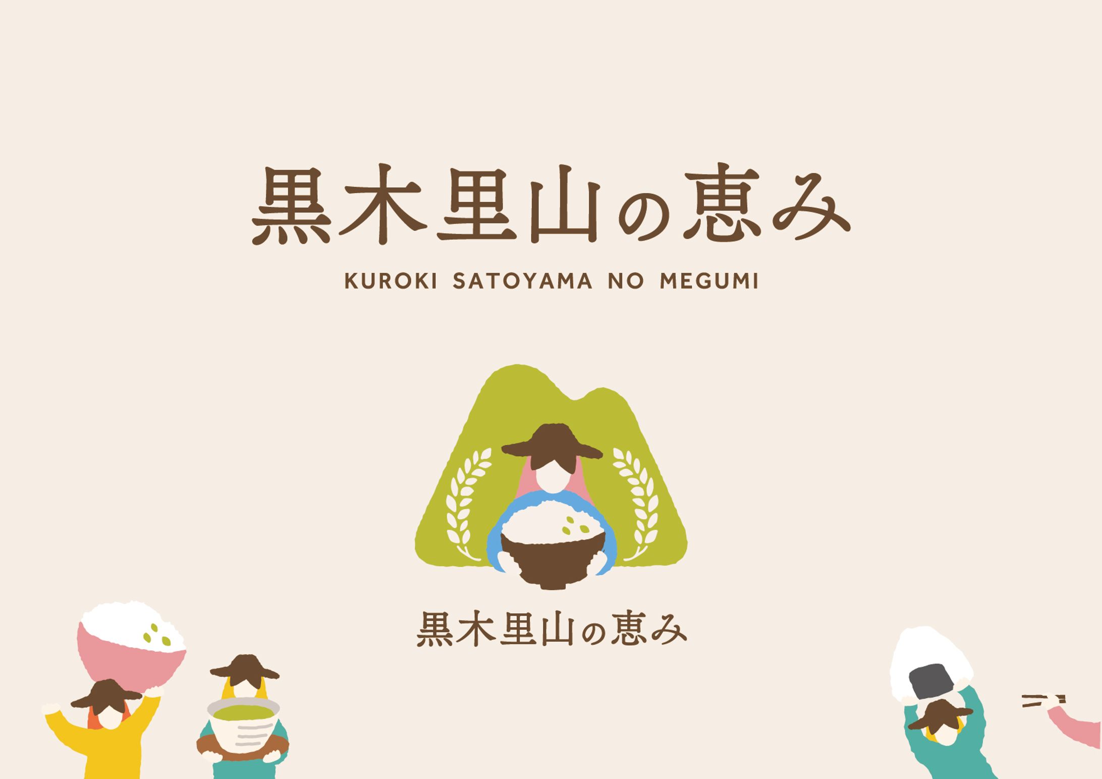 【ロゴ・グラフィックデザイン】地産品ショップのロゴ・販促物-1