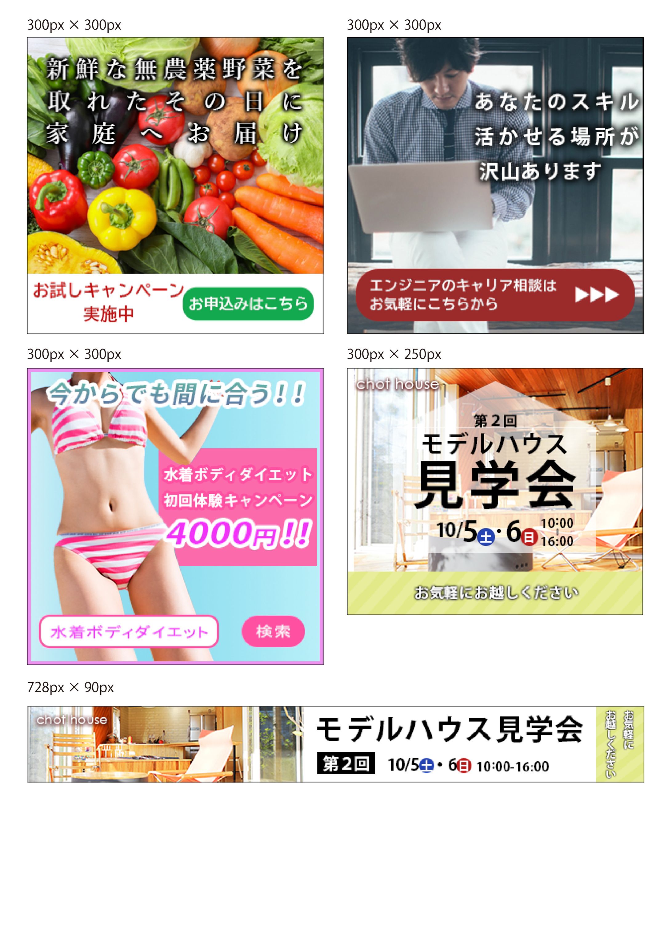 バナー制作-1