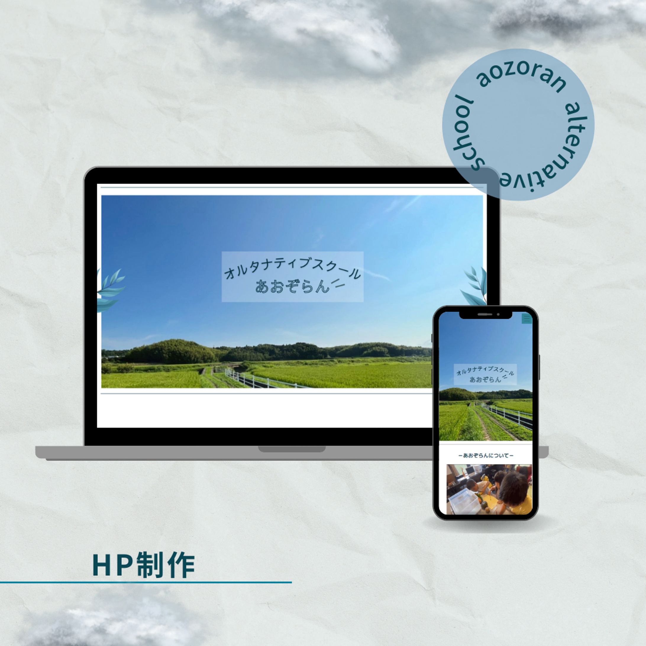 ＬＰデザイン-1