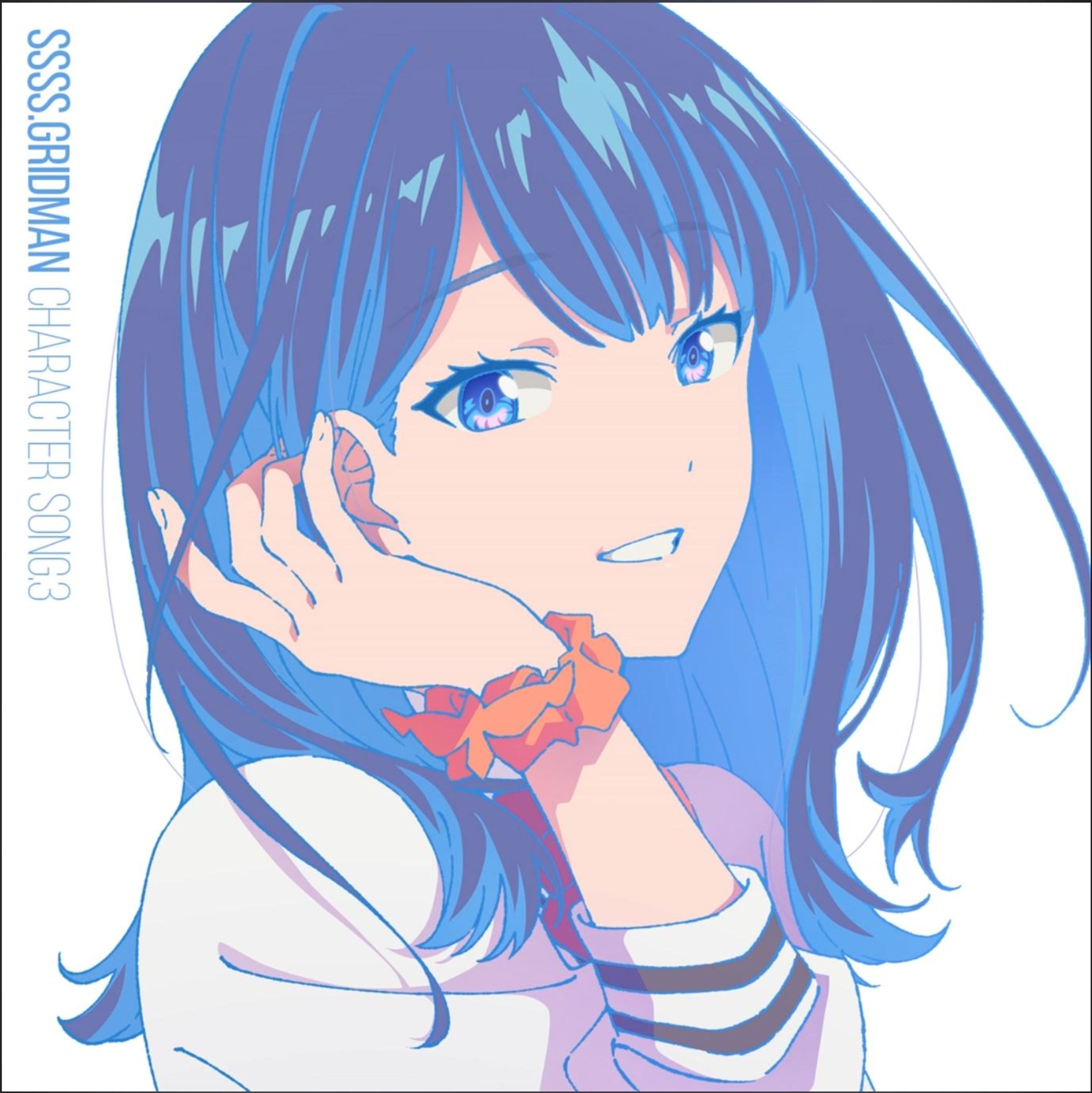 SSSS.GRIDMAN CHARACTER SONG.2 ガラス玉-1
