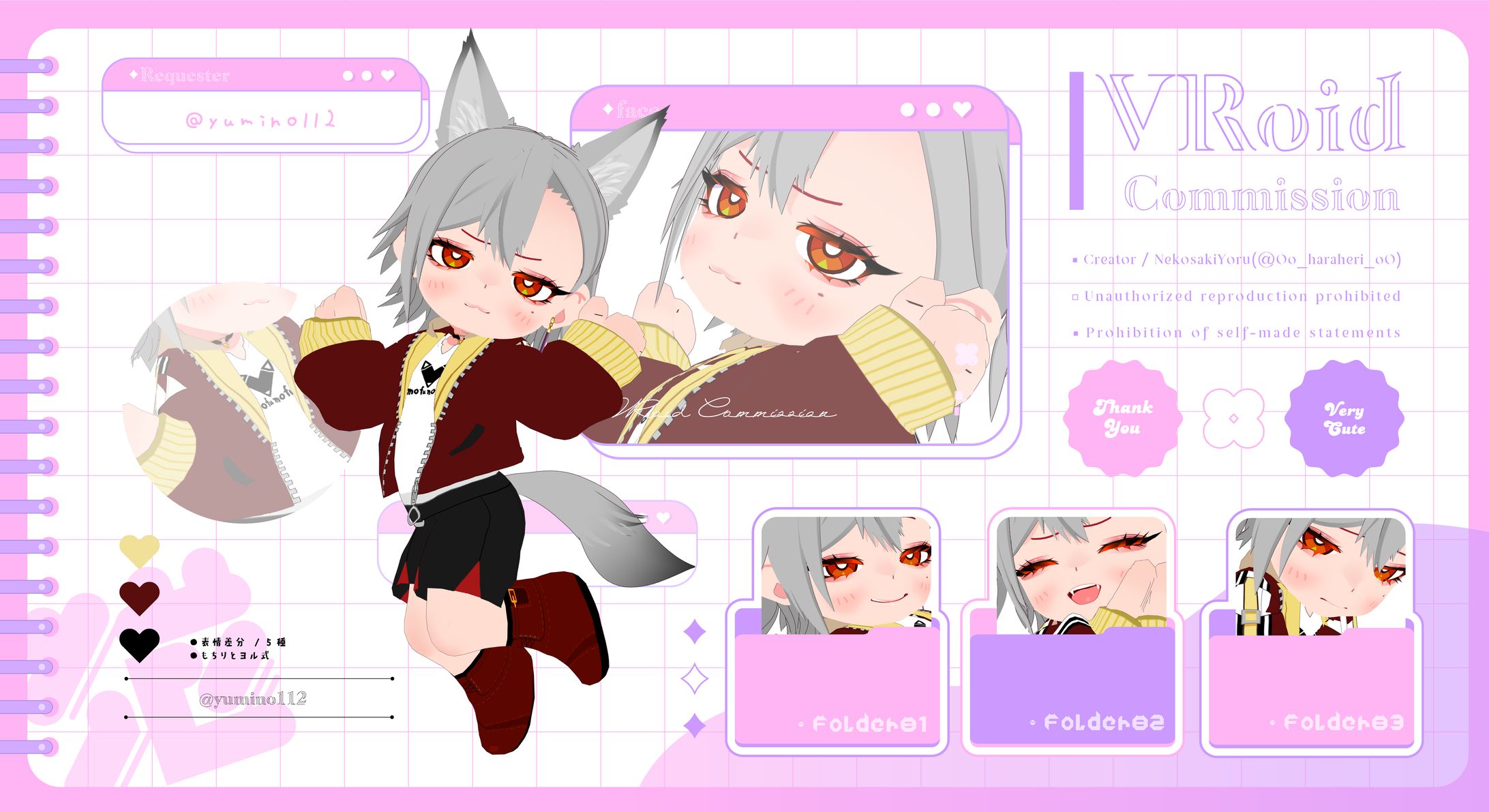 ✦もちりと3D / 弓ノ様-1