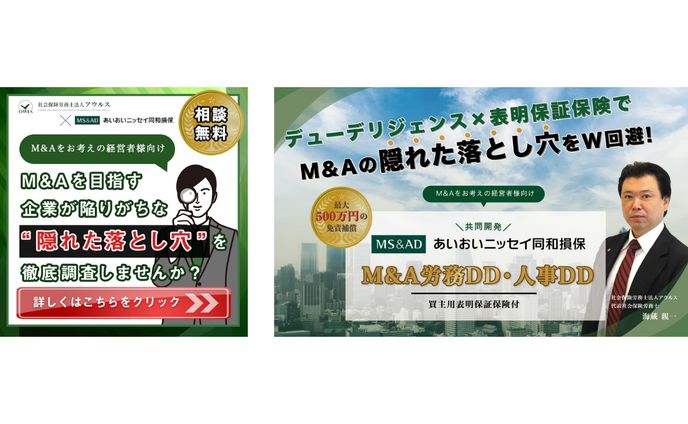 社労士法人のLP内ビジュアルおよびバナー広告デザイン