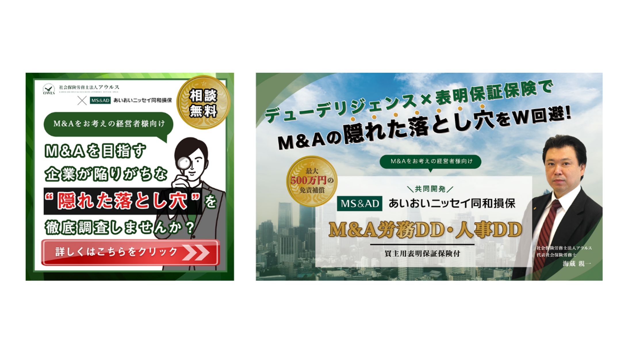 社労士法人のLP内ビジュアルおよびバナー広告デザイン-1