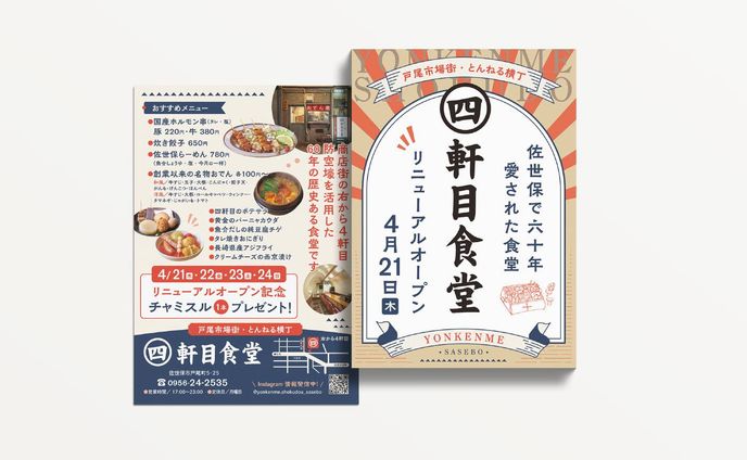 ブラックフライデー、地域食堂