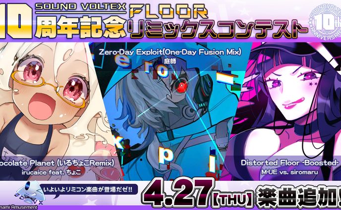 Distorted Floor -Boosted- ジャケット