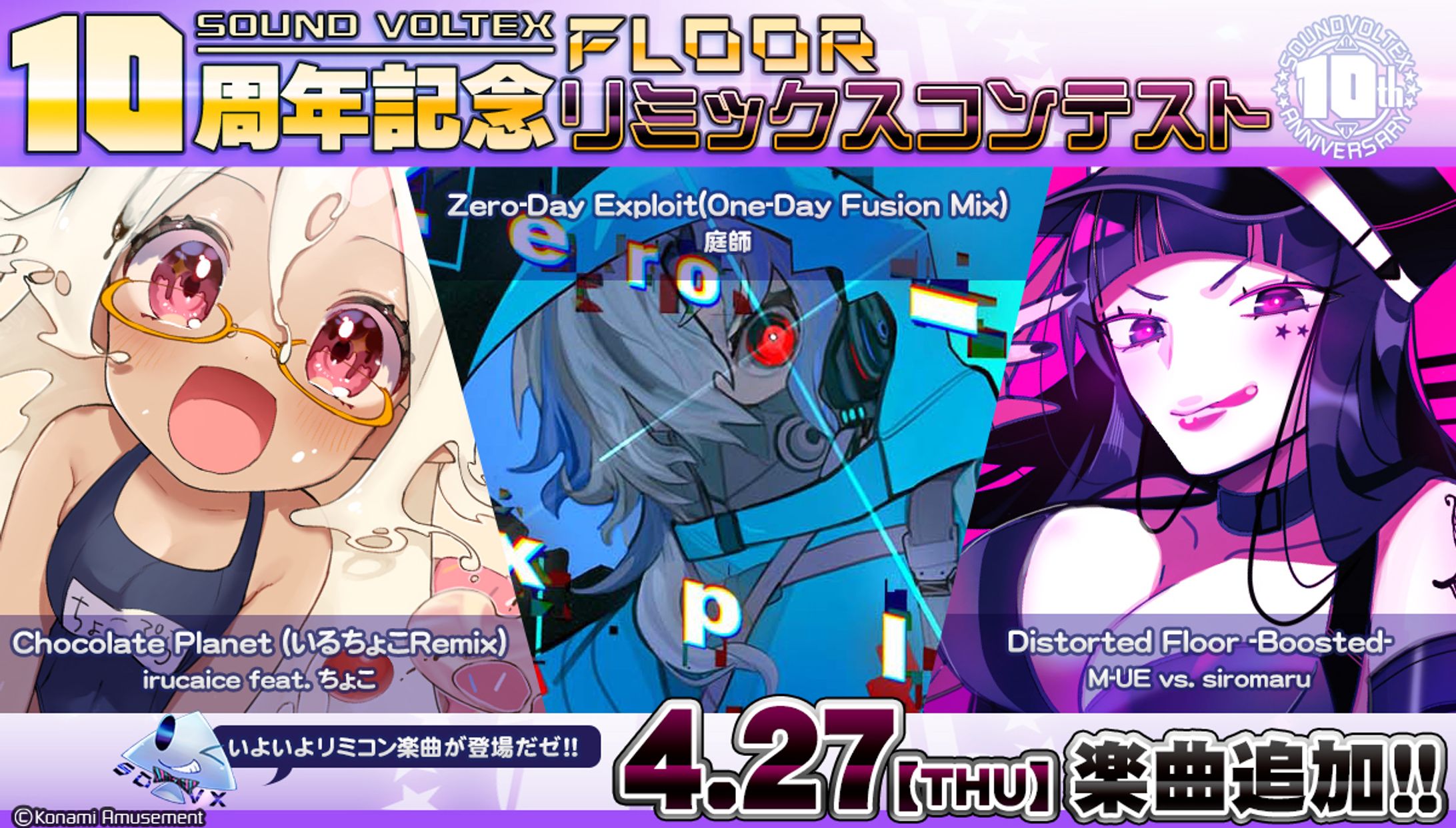 Distorted Floor -Boosted- ジャケット-1