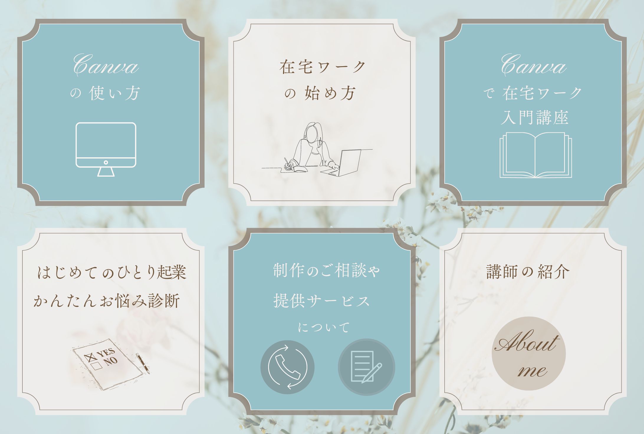 斉藤様ご依頼分 LINEリッチメニュー制作-1