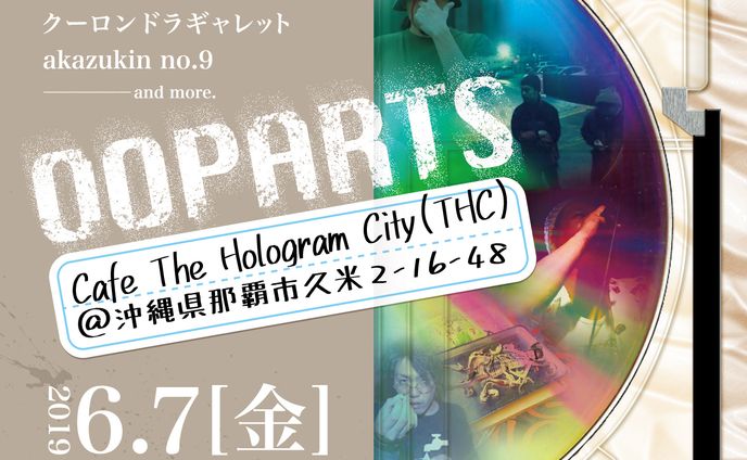 イベントフライヤー(2019)