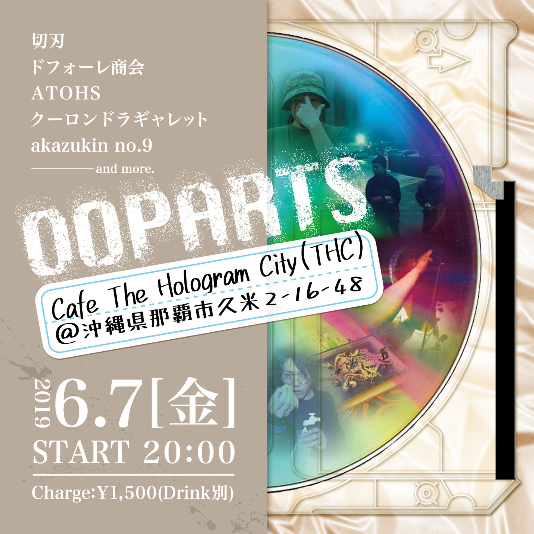 イベントフライヤー(2019)-1