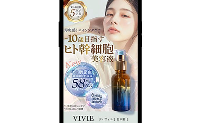 美容液FV