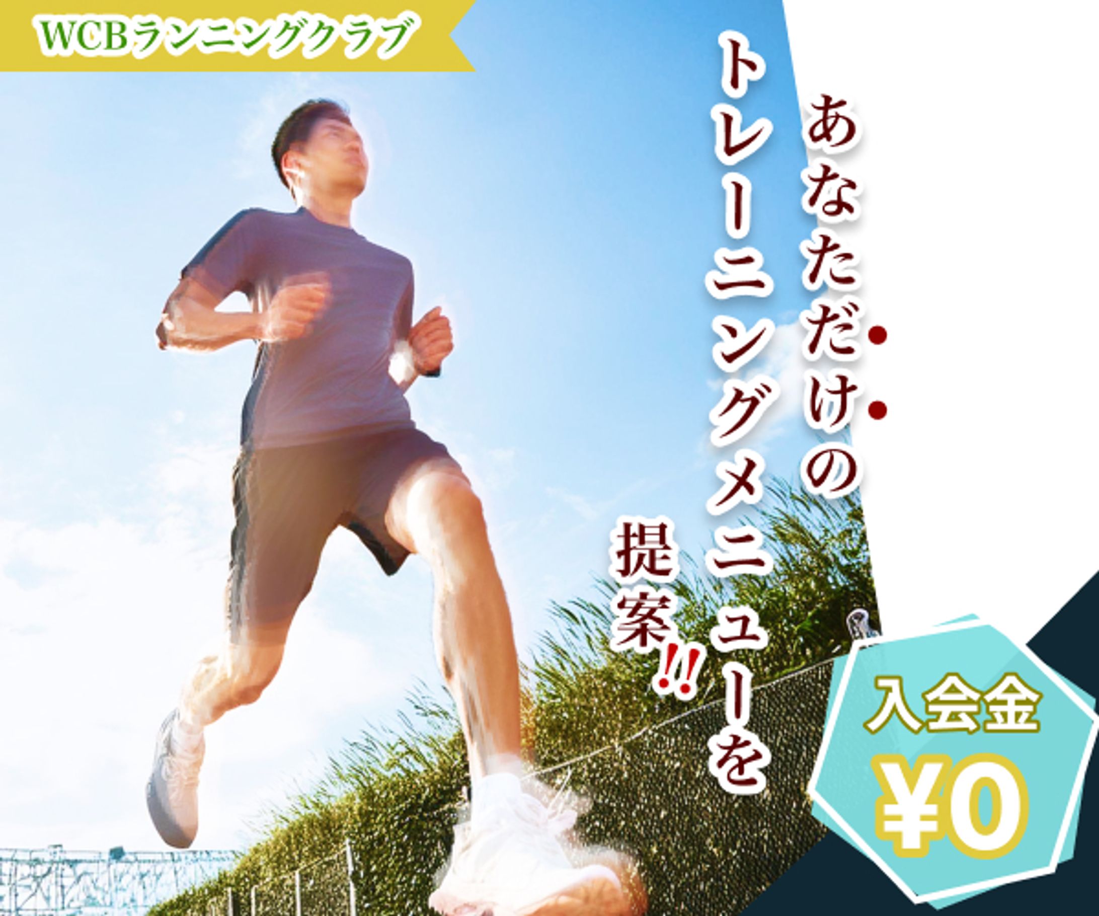 スポーツバナー(架空)-1