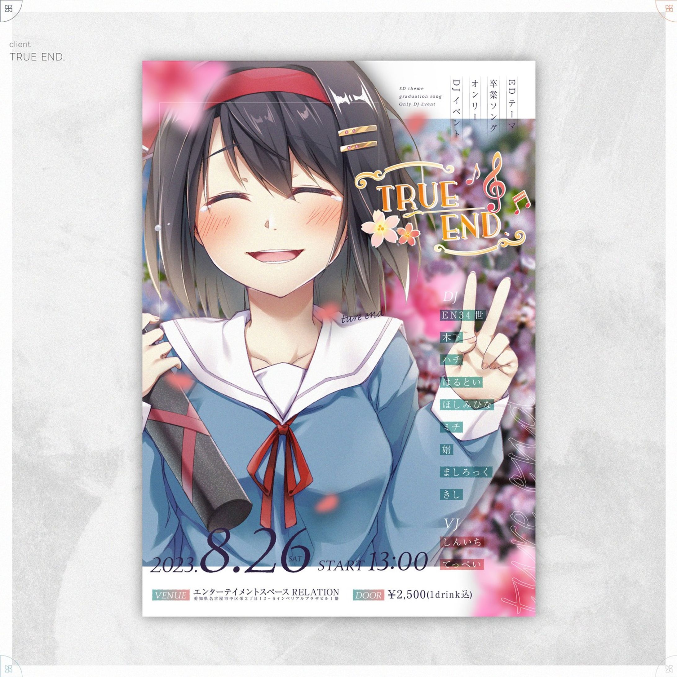 TRUEEND_N -1