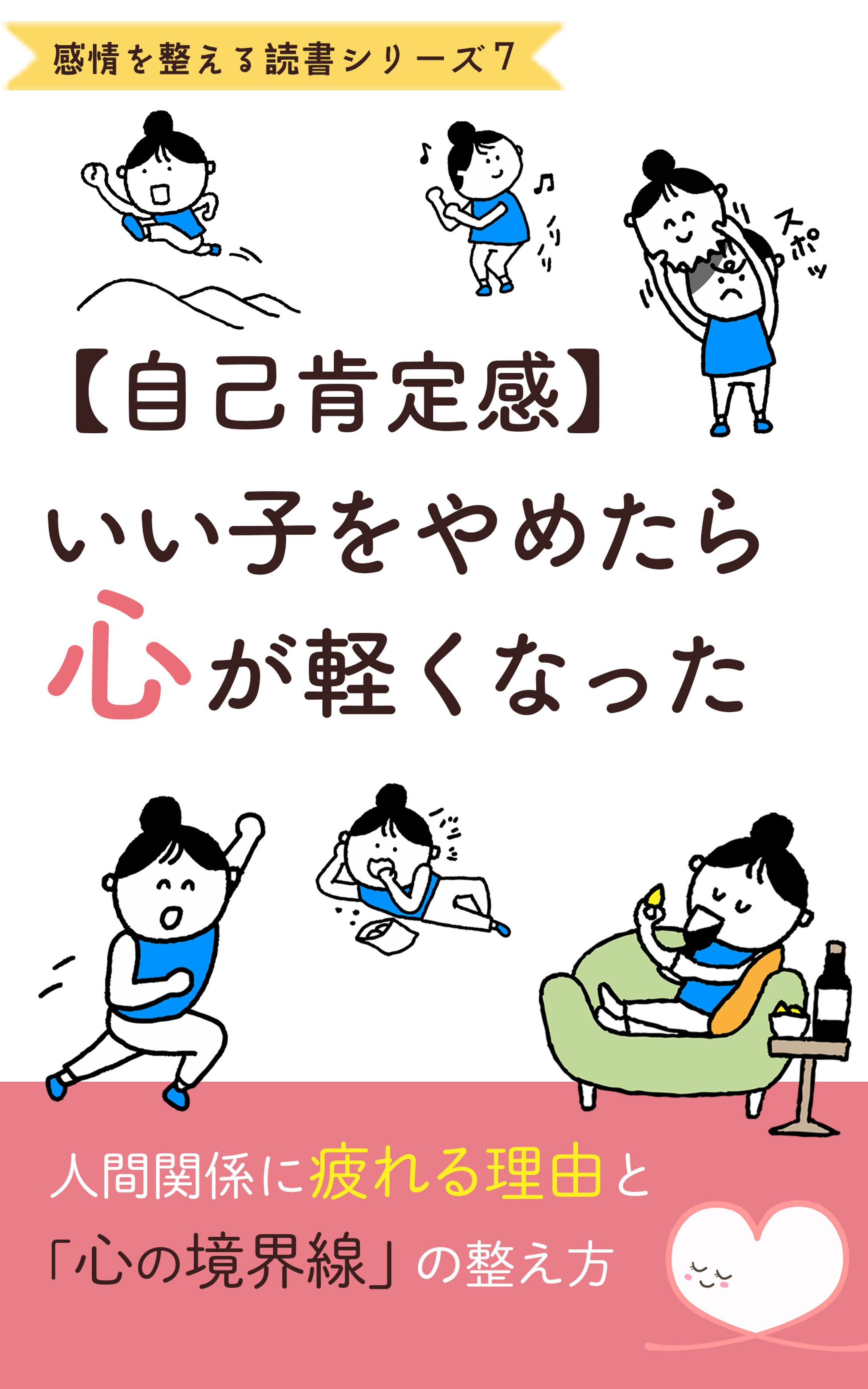 【電子書籍表紙】-1