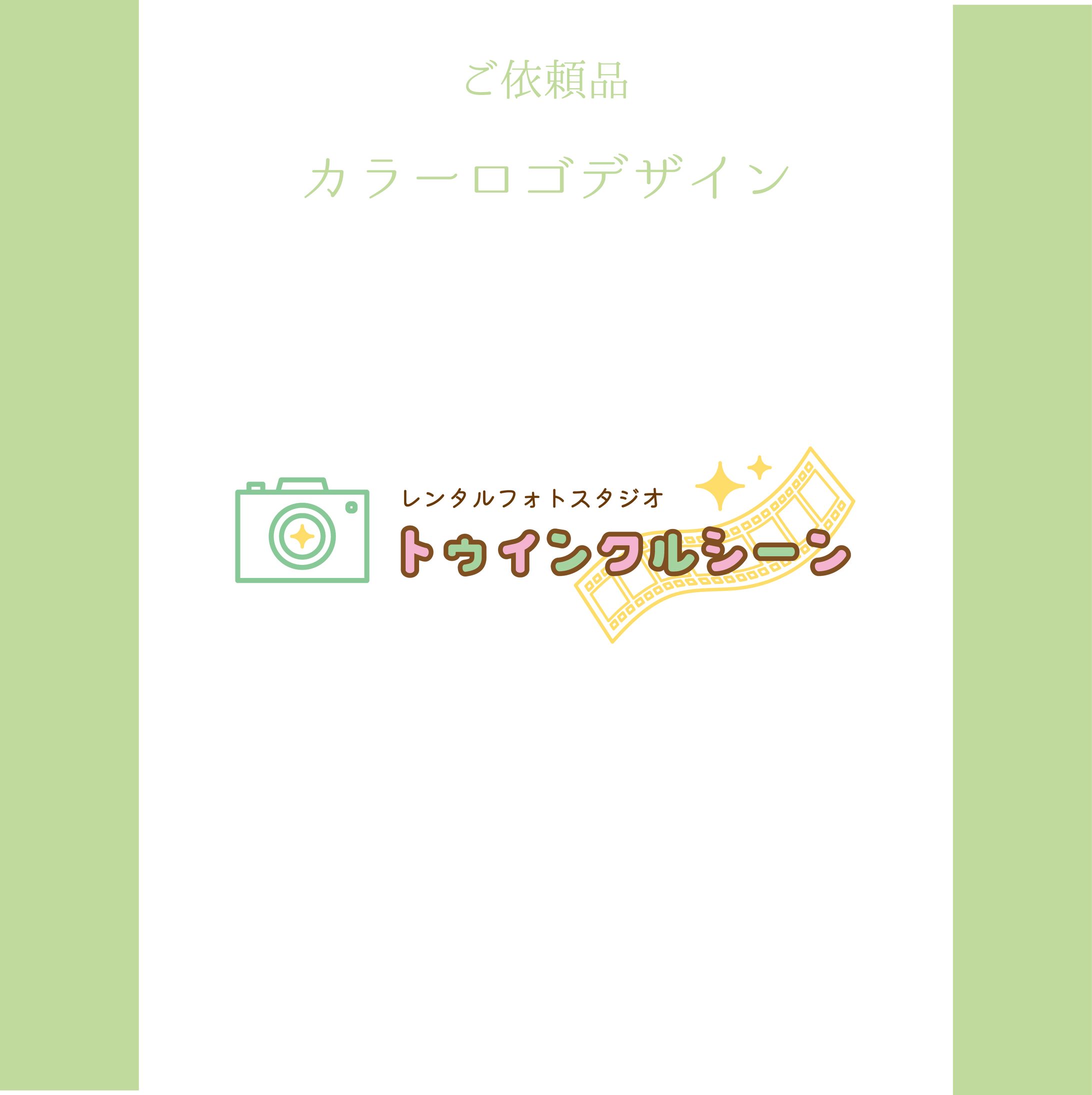 カラーロゴデザイン-1