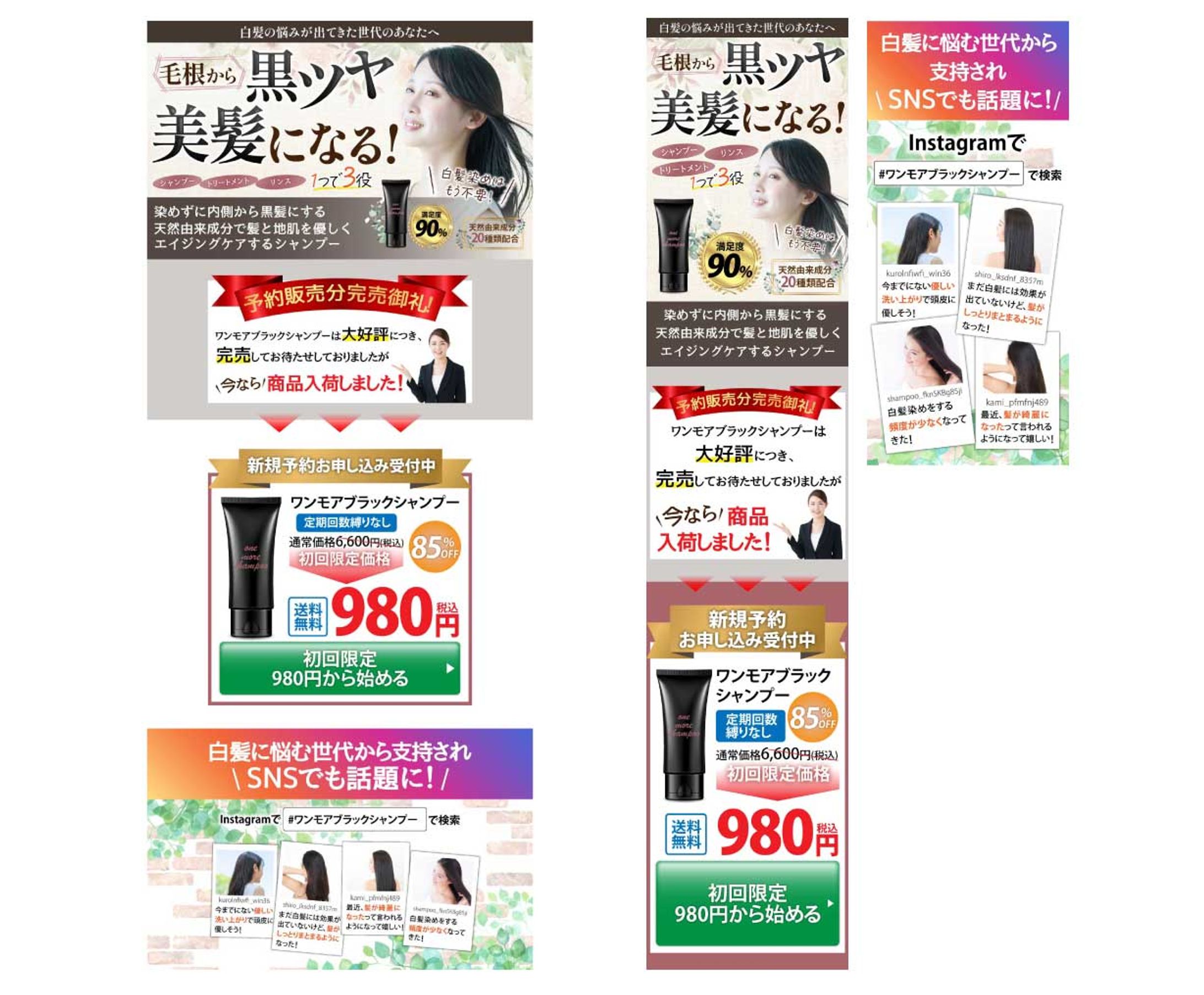 白髪改善シャンプーLP-1