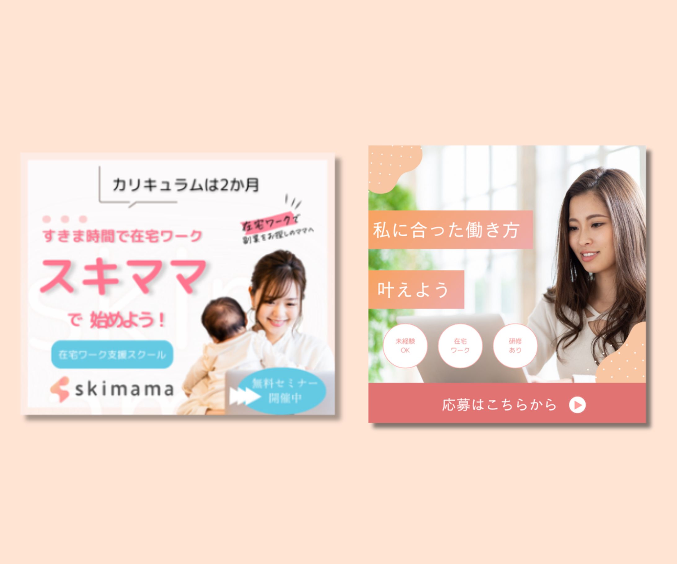 バナー（在宅ワーク）-1