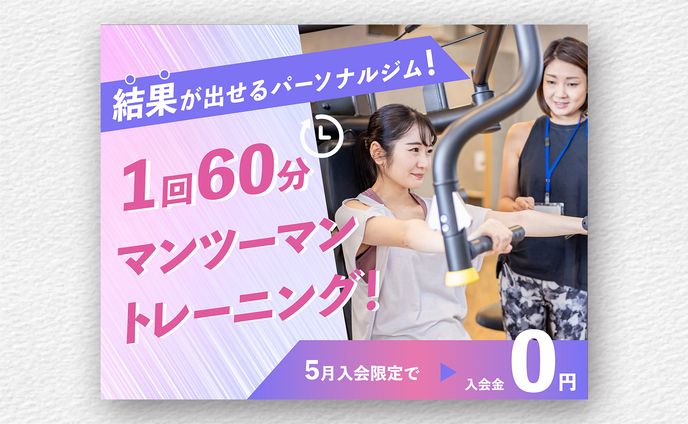 スポーツジム　バナー