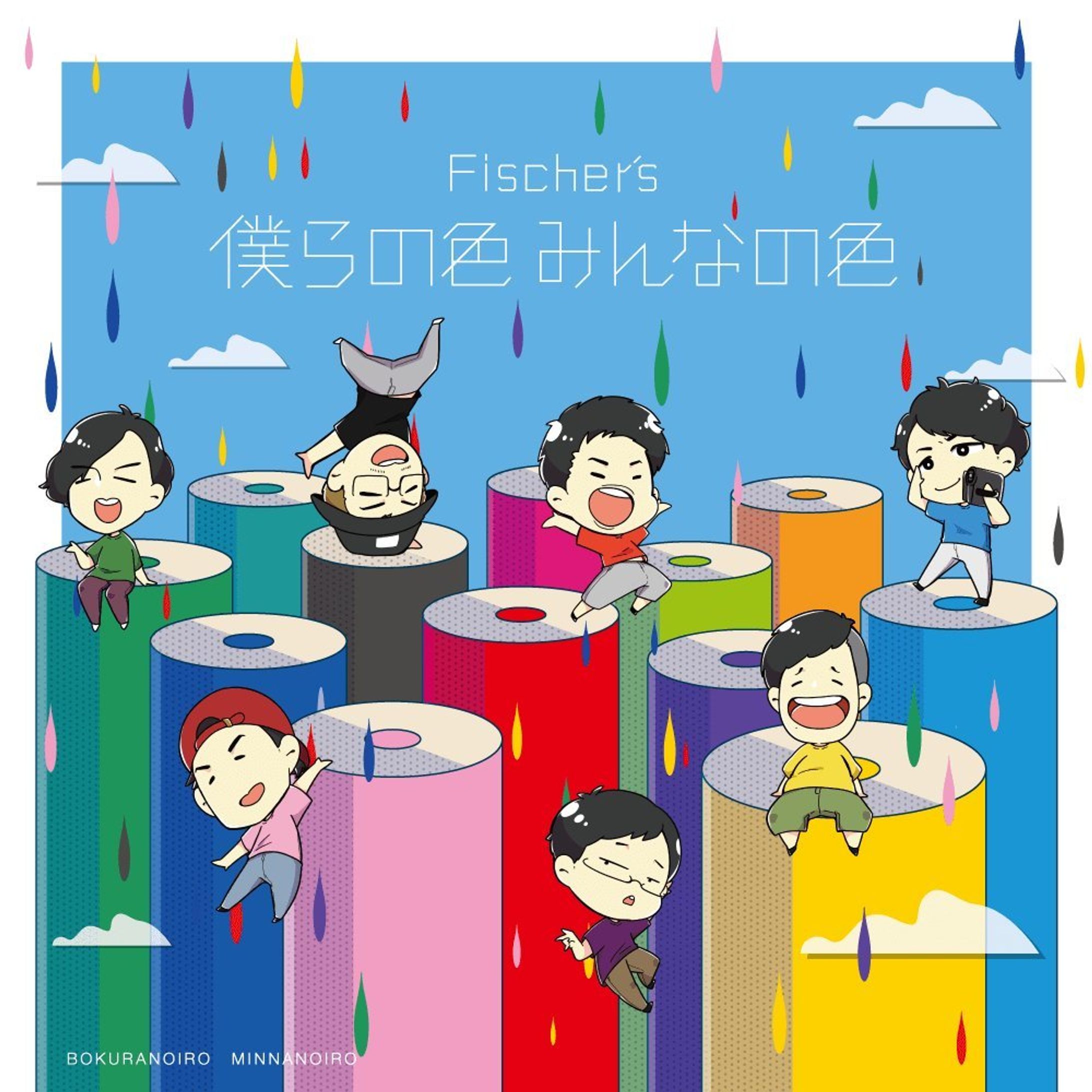  僕らの色 みんなの色 -1