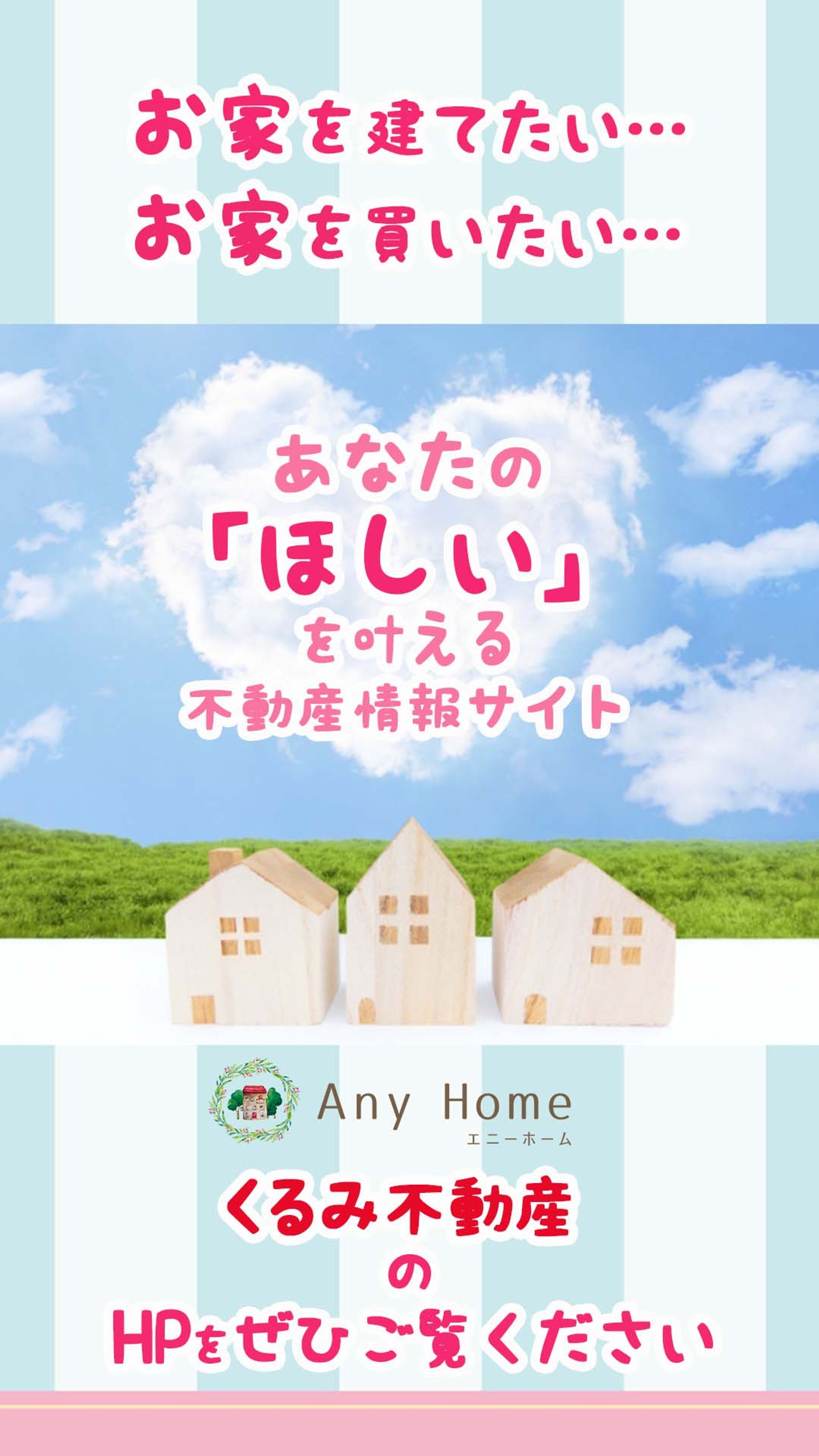 不動産-1