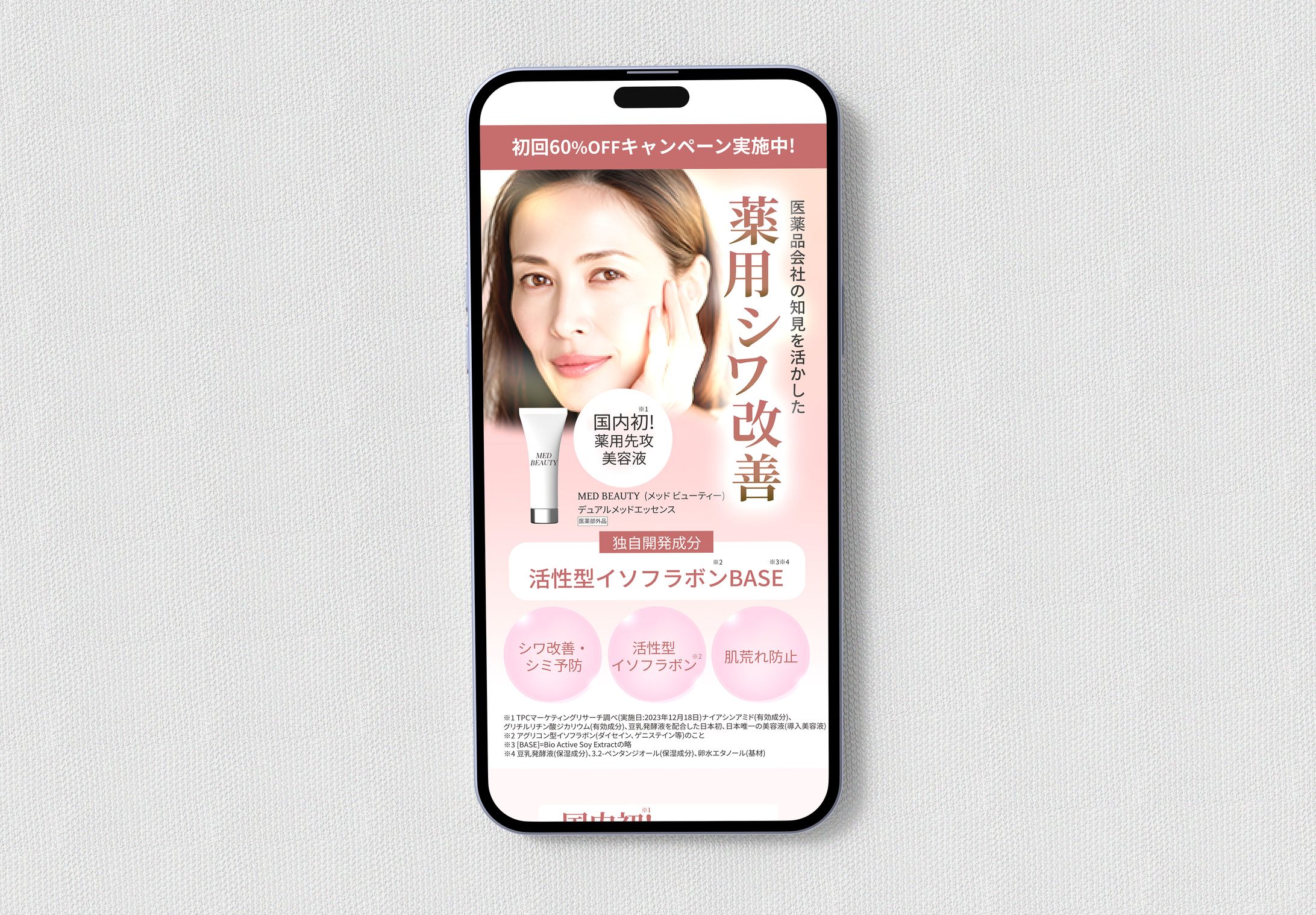 【SP】美容スキンケア-1