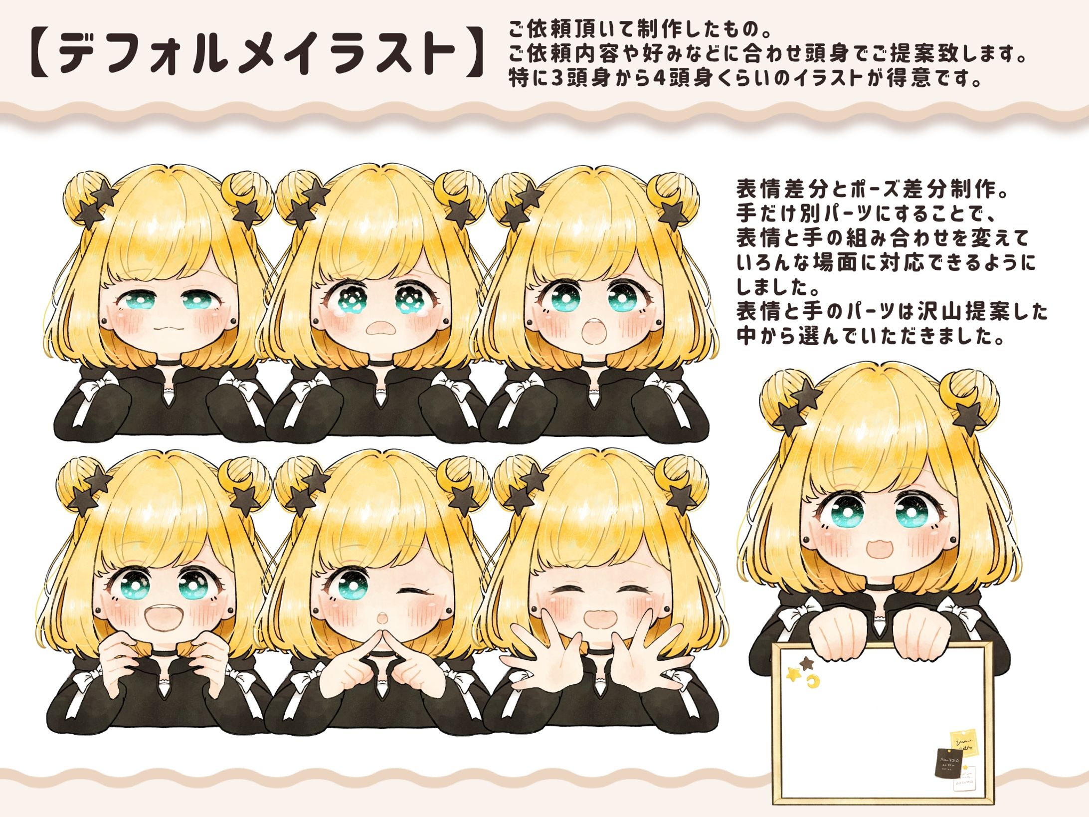 １３．デフォルメイラスト、SDイラスト-1