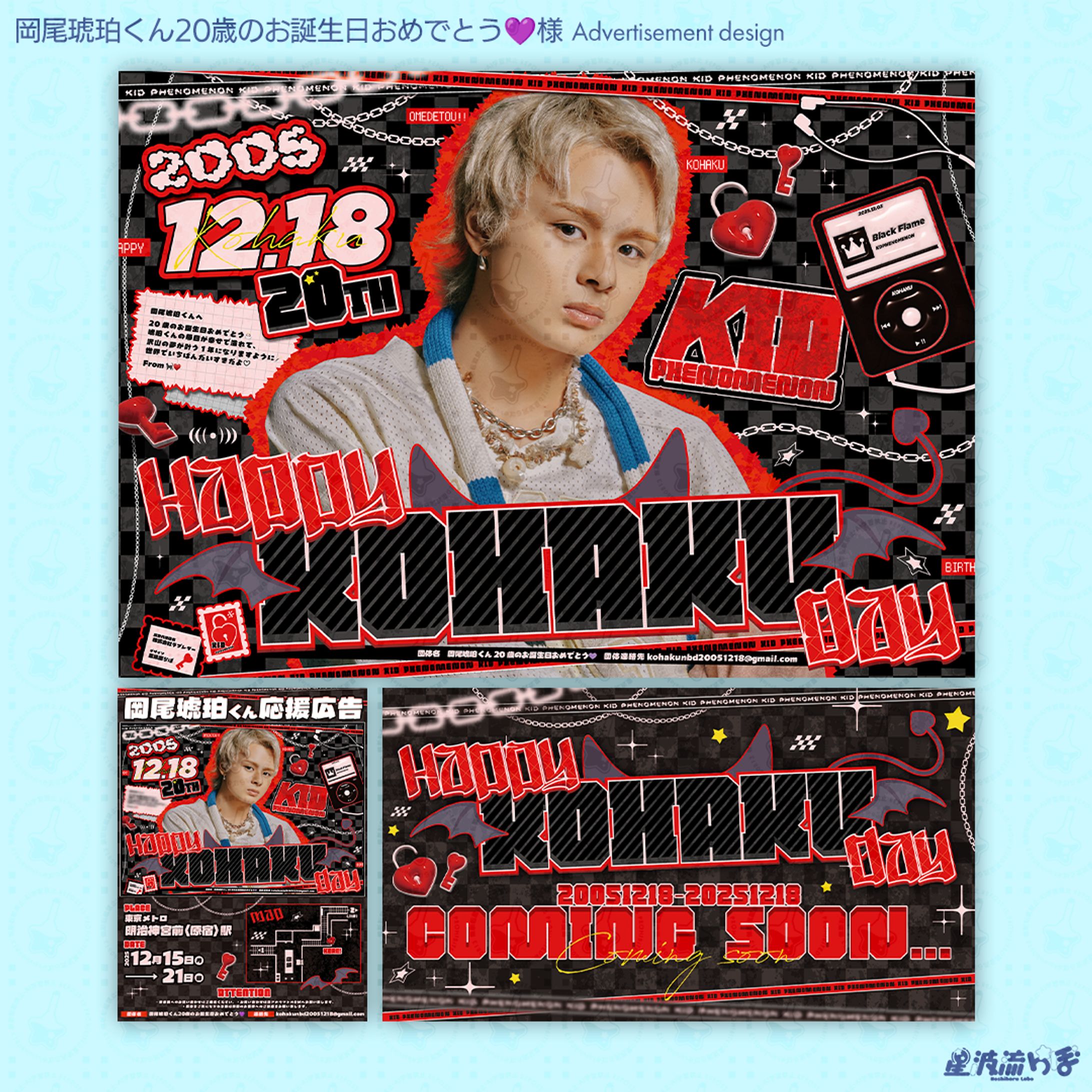 岡尾琥珀くん20歳のお誕生日おめでとう♥様-1