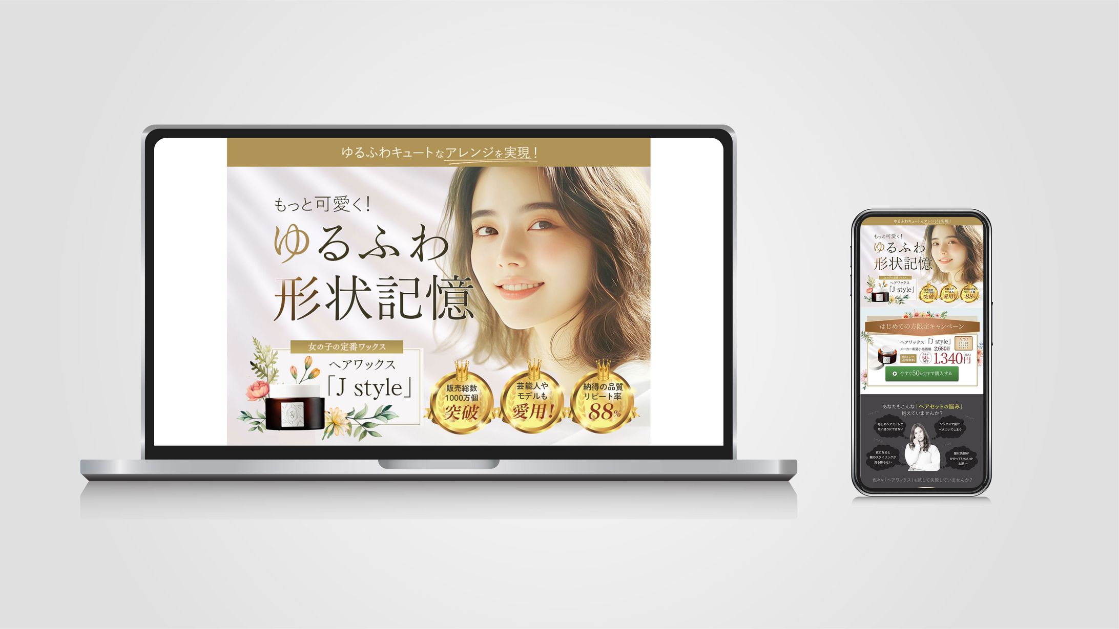 【LP】　ヘアワックス「J style」-1