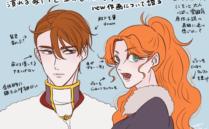 新しい作画の2人について語る