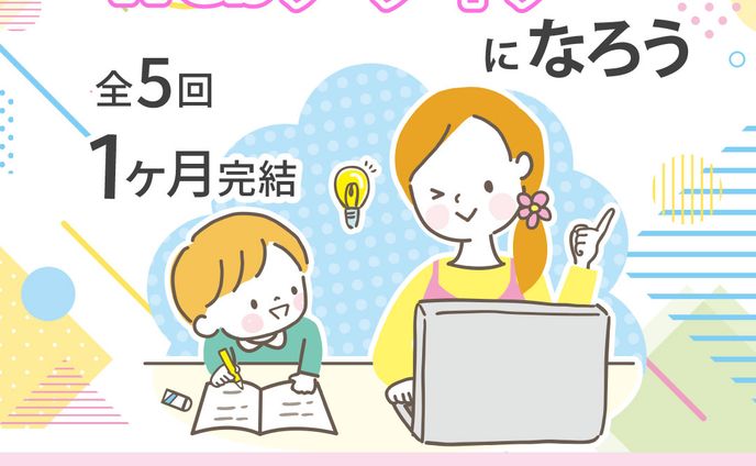 Webデザインスクールバナー１