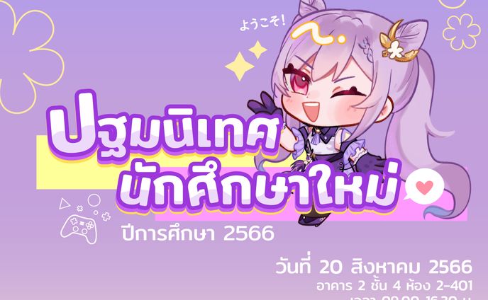 【Work】Orientation Day Poster