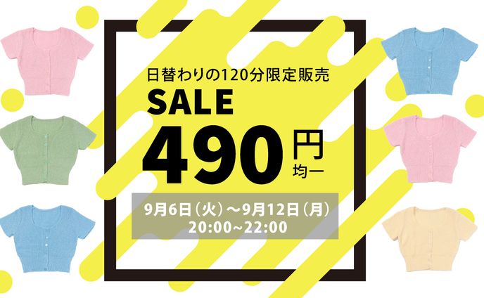 バナー、pricelist