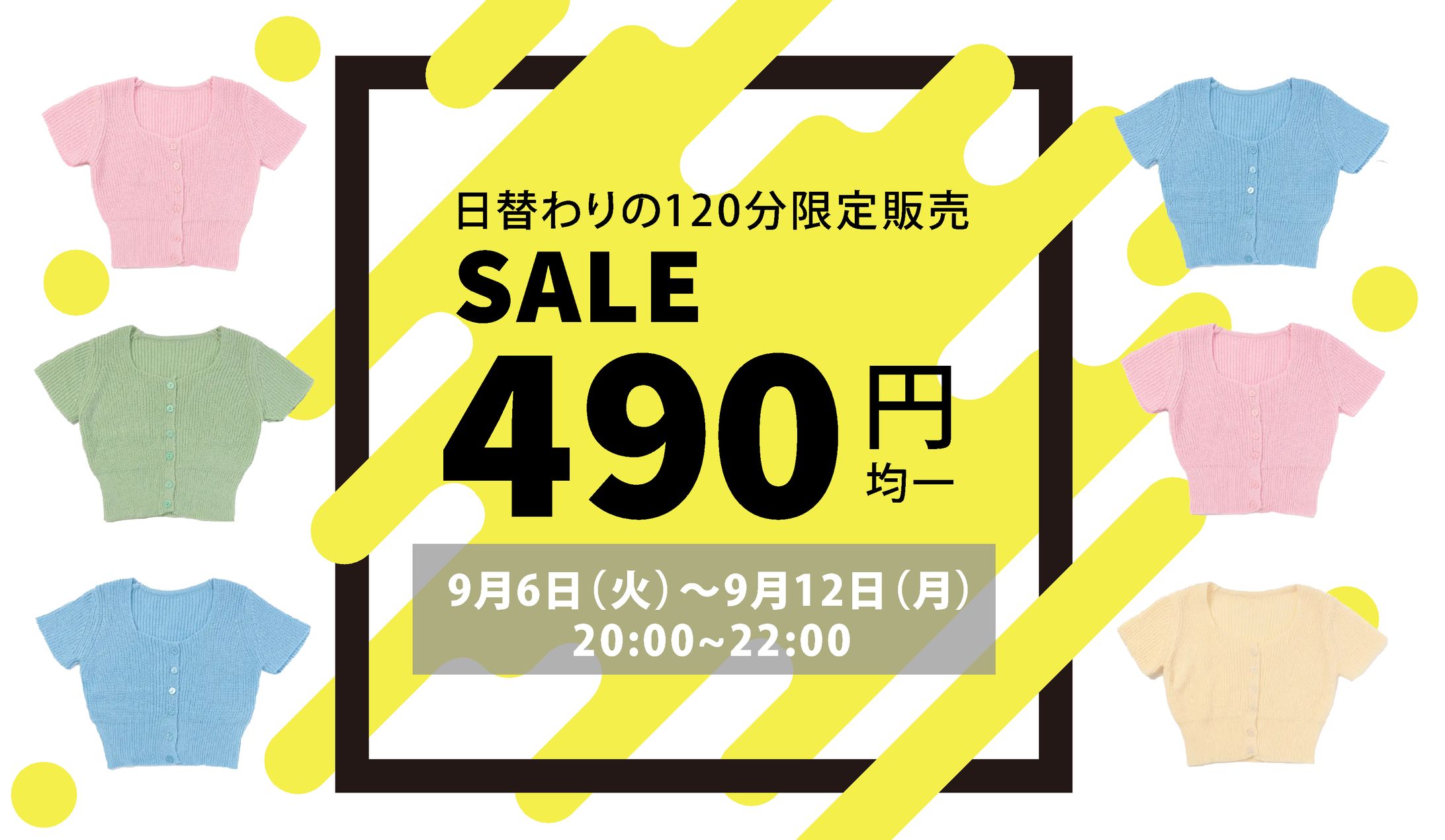 バナー　ショッピングサイト「shoplist」-1