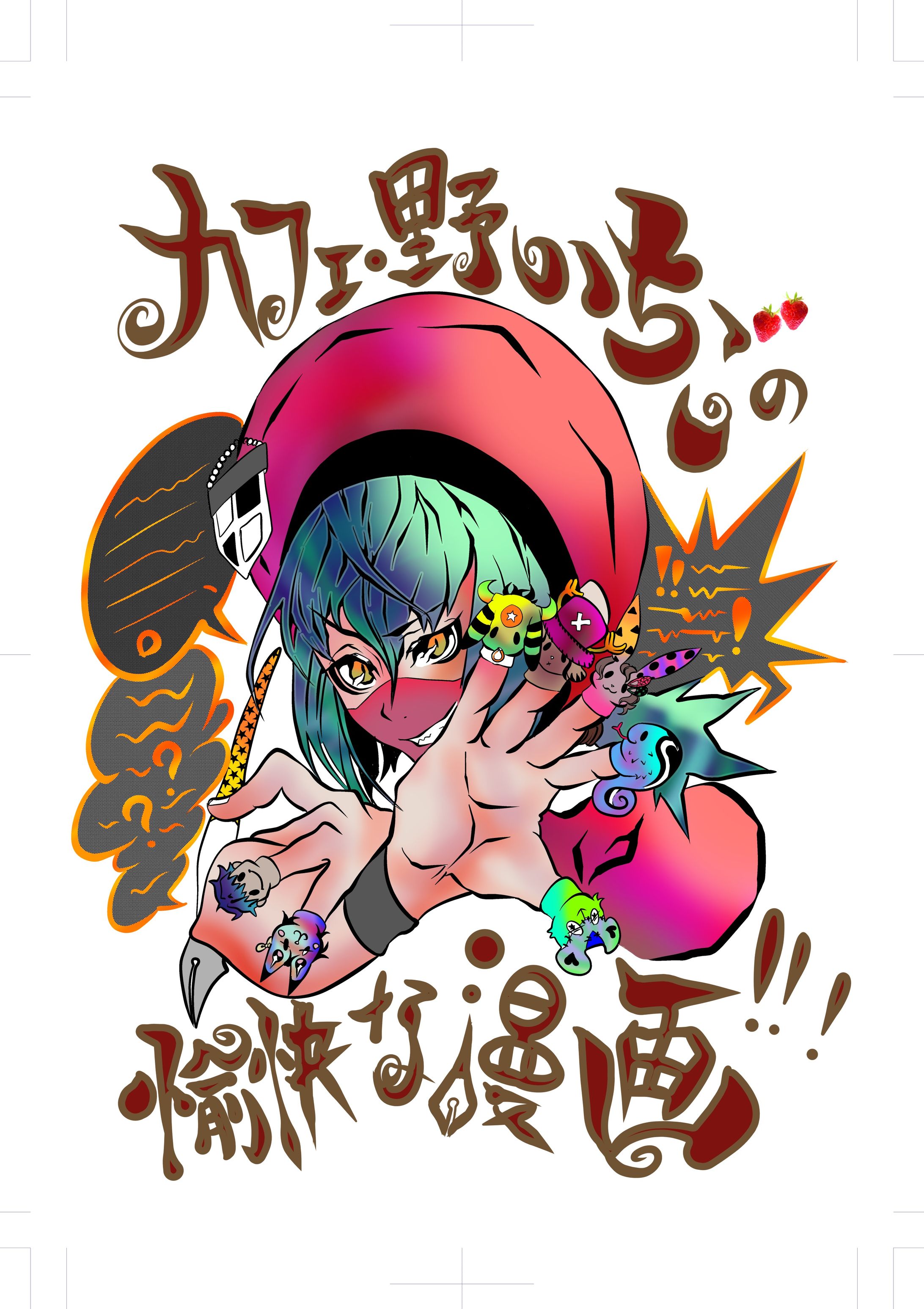 前の仕事場の実話の話の漫画-1
