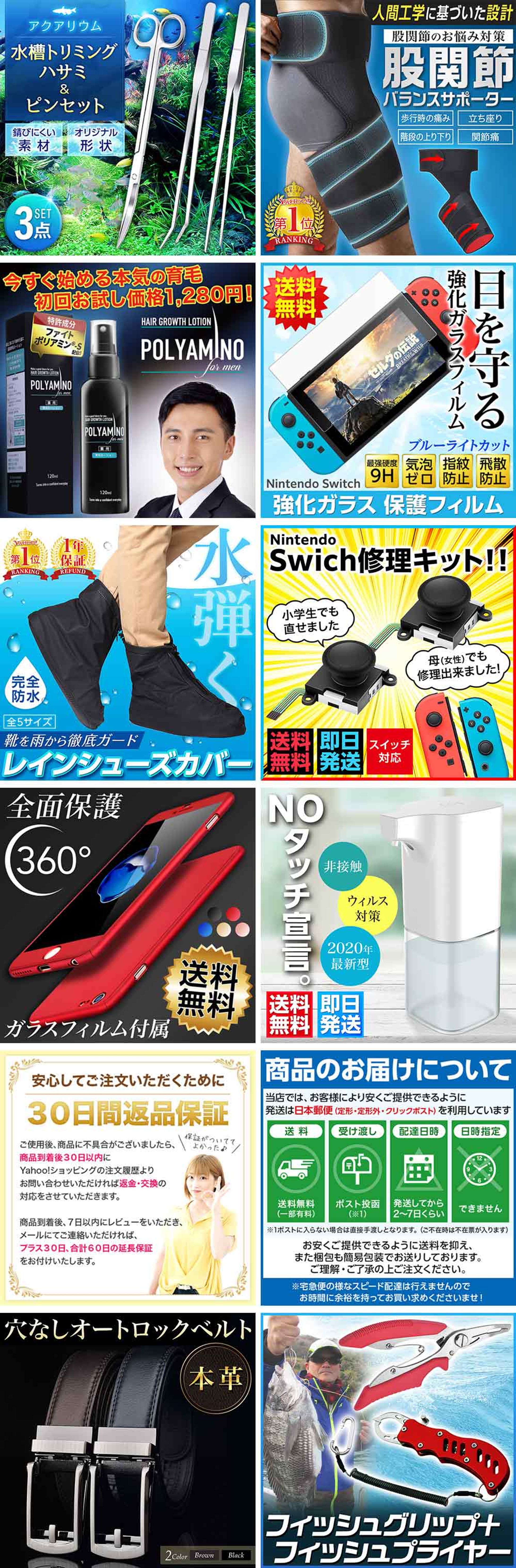 ECサイト　商品画像　NO.1-1