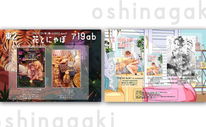 ecサイト、お品書き