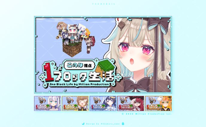 サムネイル / ミリオンプロダクション(ミリプロ24企画)