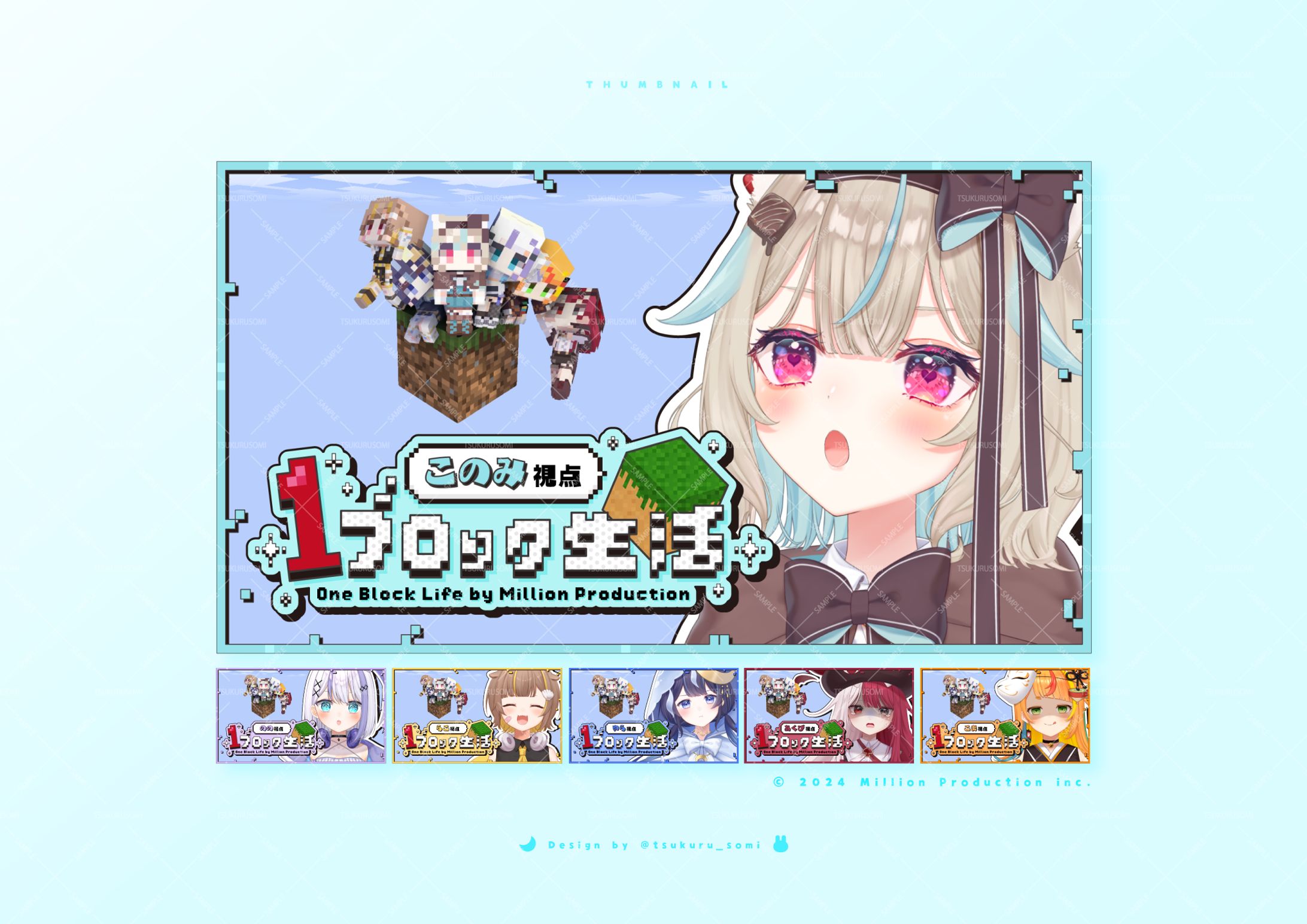 サムネイル / ミリオンプロダクション(ミリプロ24企画)-1