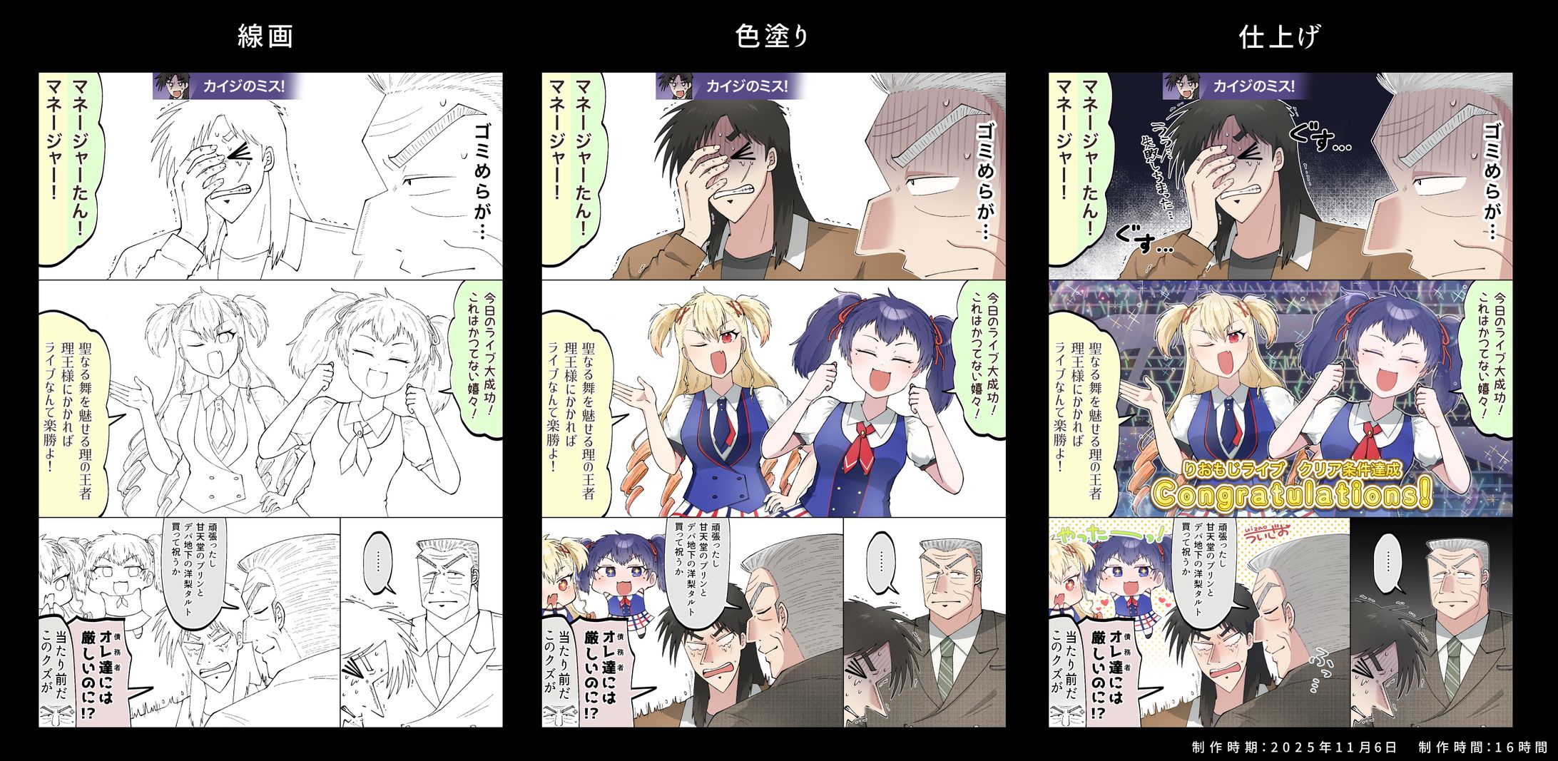 カラー漫画　1p　二次創作-1