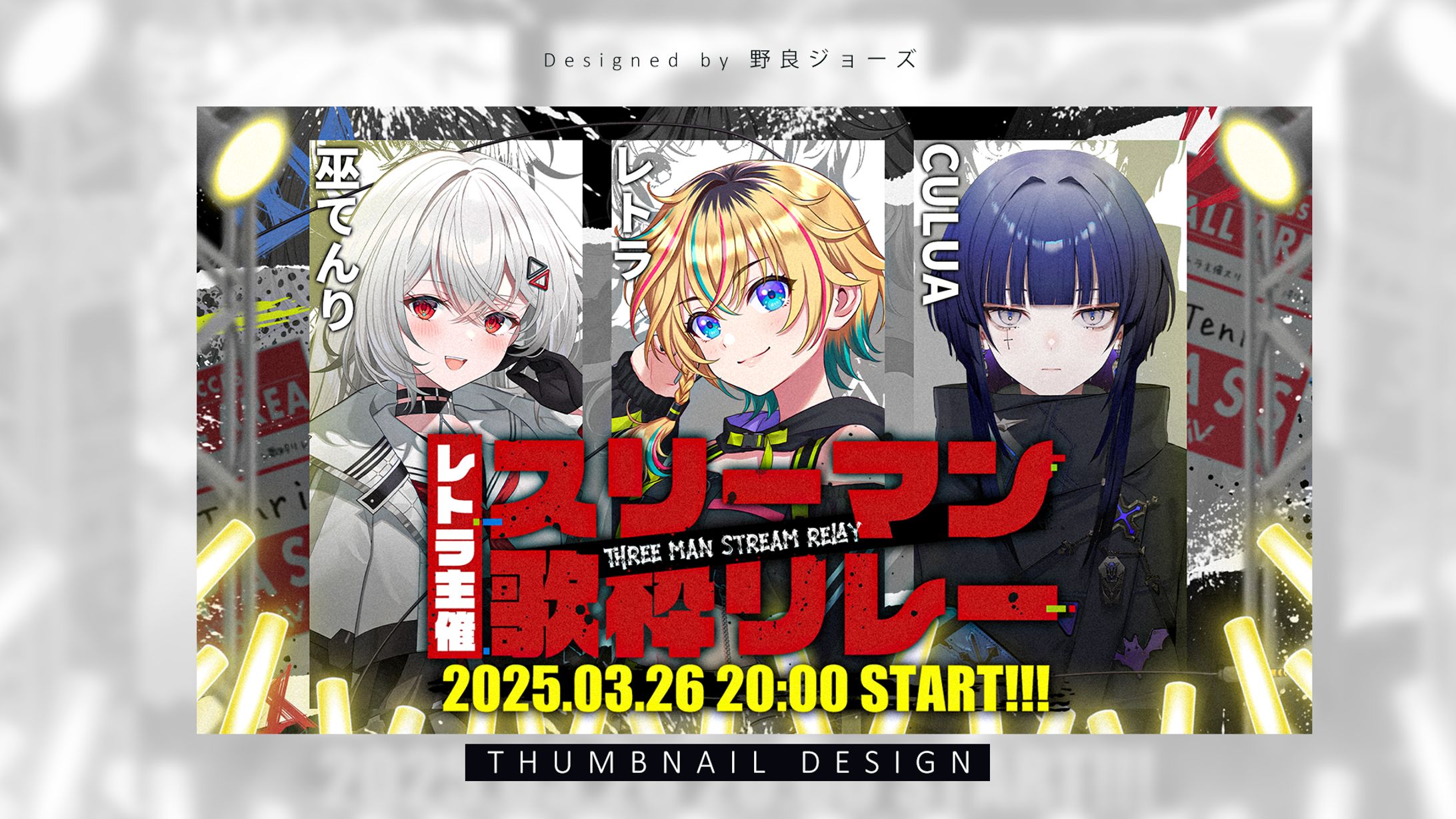 THUMBNAIL DESIGN / レトラ【vα-liv】-1