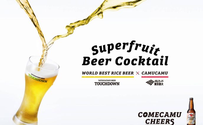 スーパーフルーツビアカクテル「COMECAMU CHEERS」