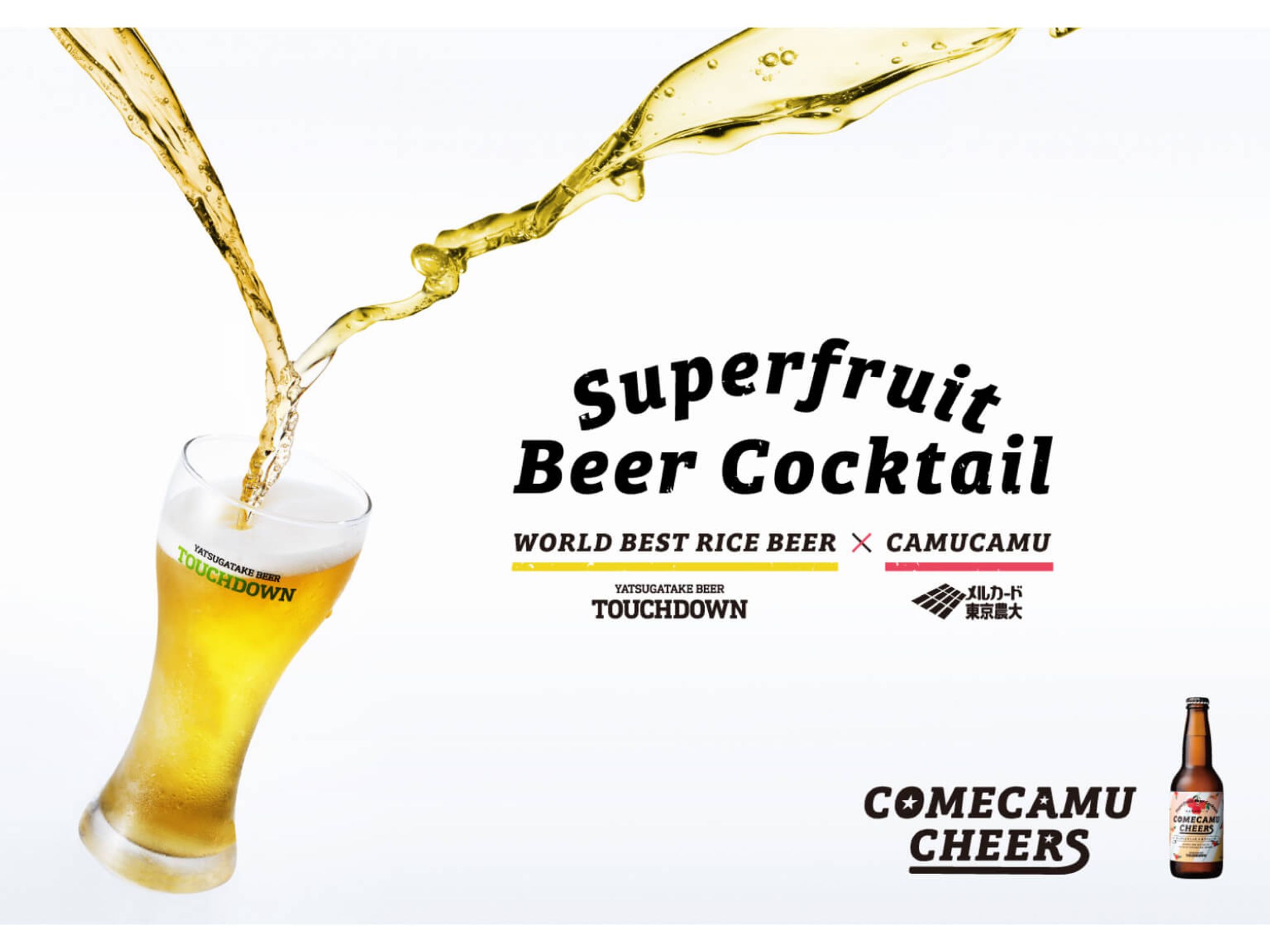 スーパーフルーツビアカクテル「COMECAMU CHEERS」-1