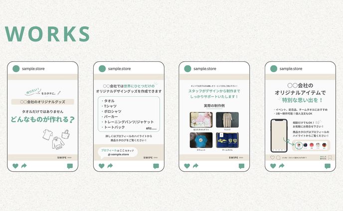 【実案件】Instagram投稿画像（S社様）